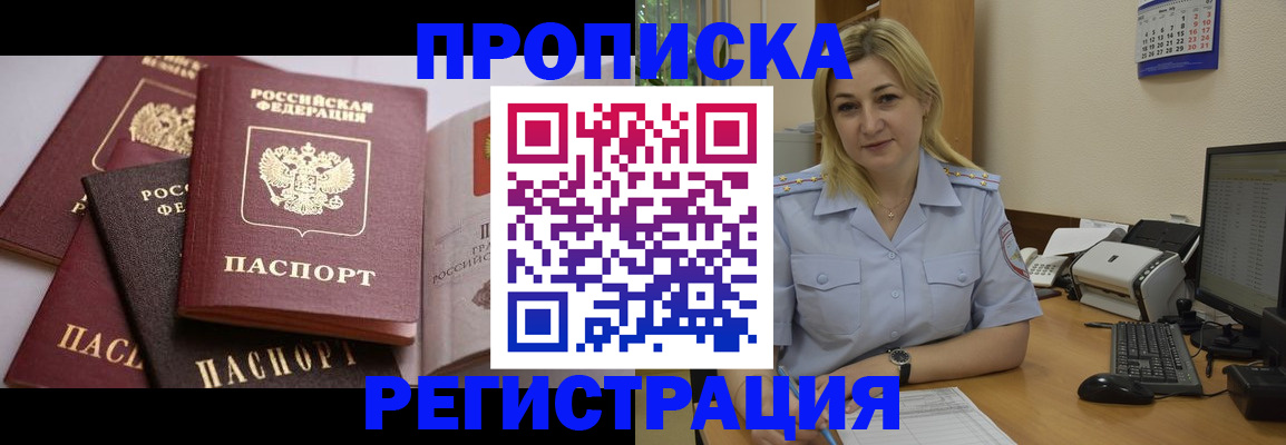 прописка ребенка в Соликамске