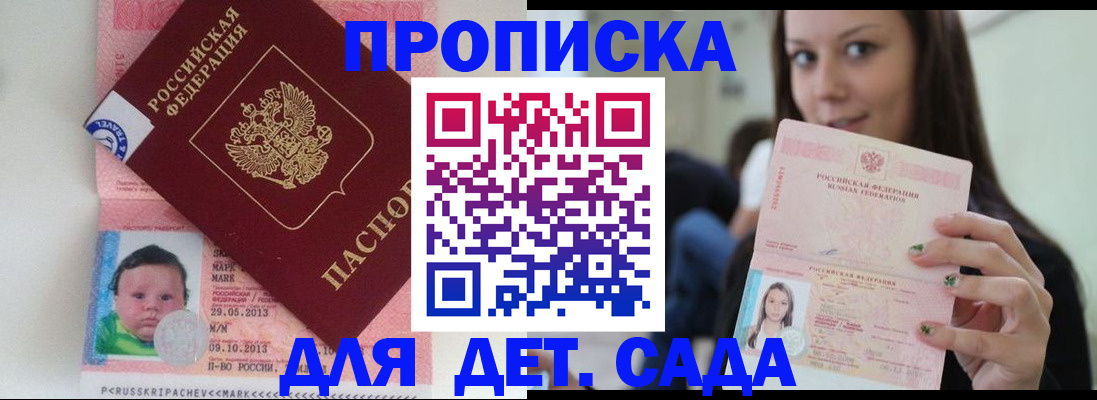 прописка штамп в Соликамске