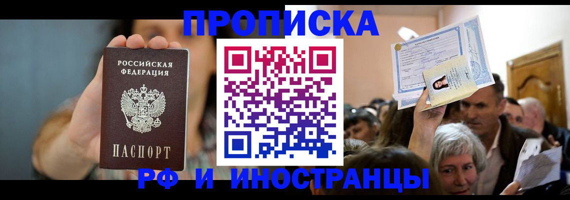 прописка ребенка в Соликамске